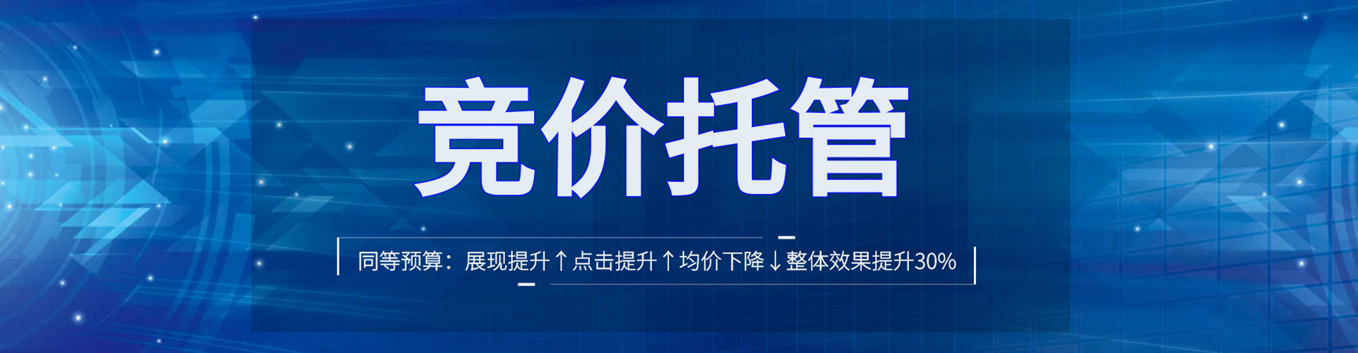乌兰察布百度竞价包年